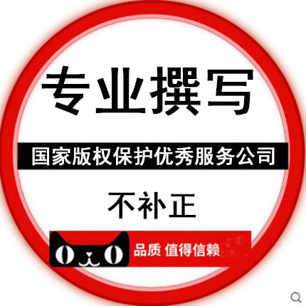 软著撰写